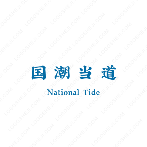 愛拼才會(huì)贏logo設(shè)計(jì)