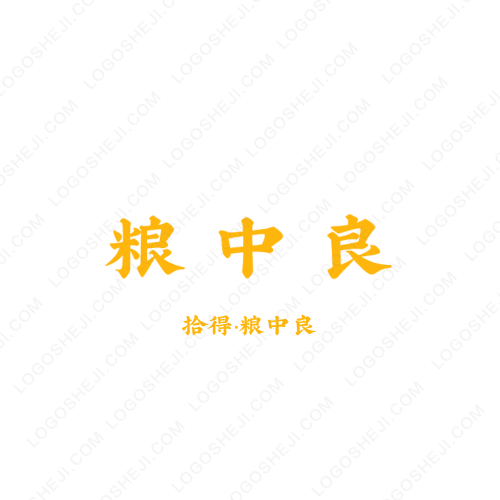 糧中良logo設計