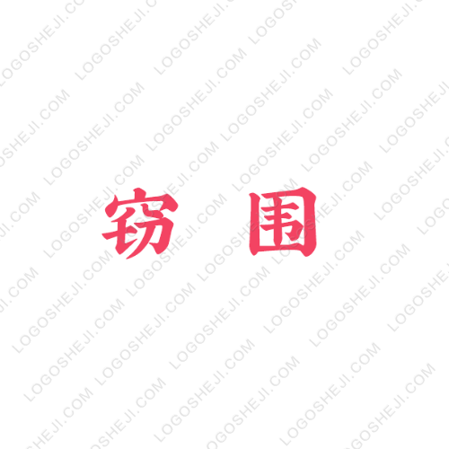 阿良游戲世界logo設(shè)計(jì)