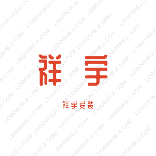 祥宇logo設(shè)計(jì)