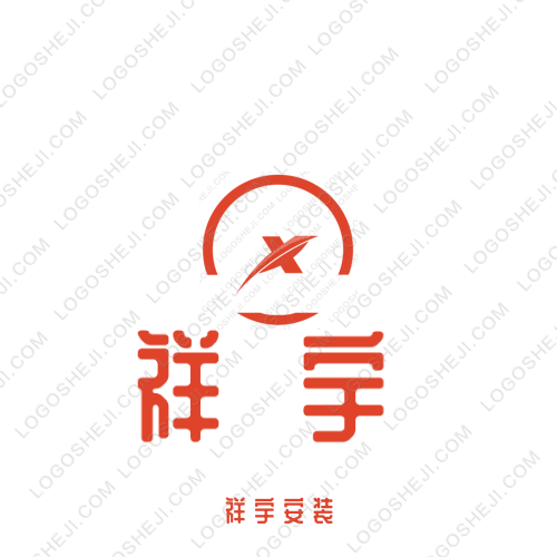 祥宇logo設(shè)計(jì)