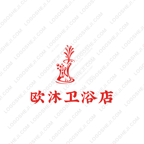 歐沐衛(wèi)浴店logo設(shè)計