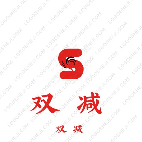 雙減logo設(shè)計