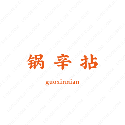 愛(ài)么泡芙logo設(shè)計(jì)