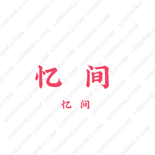 格暢倉儲設(shè)備logo設(shè)計