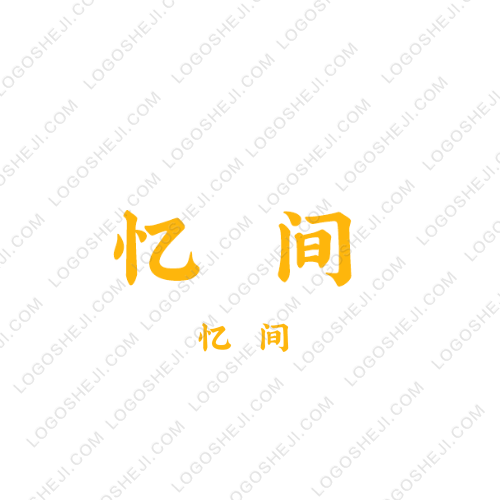 喬納森logo設(shè)計(jì)