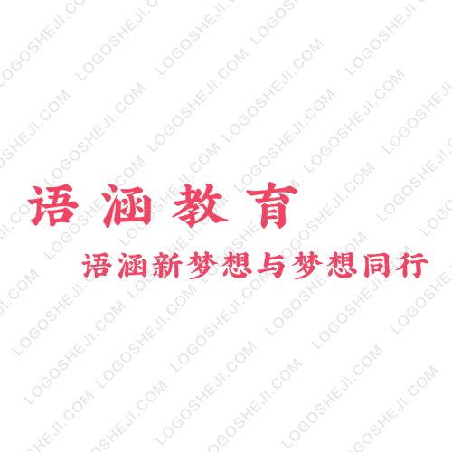 中書堂簽名logo設計