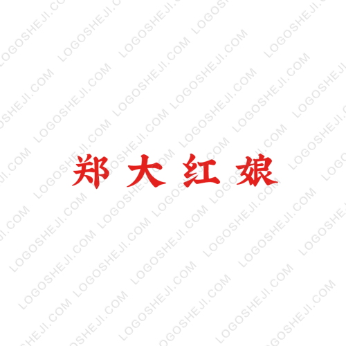 鄭大紅娘logo設計