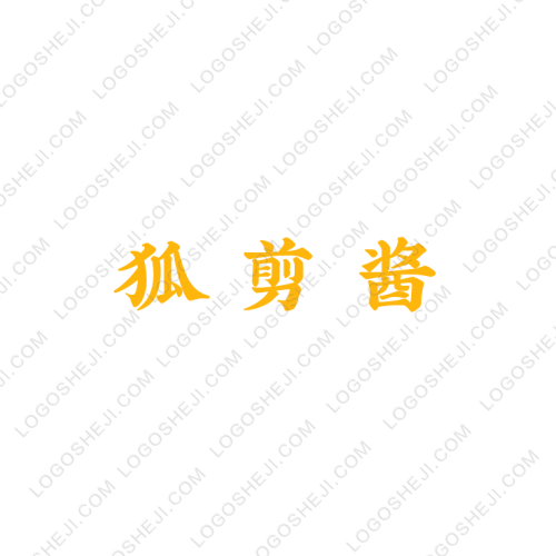 狐剪醬logo設(shè)計